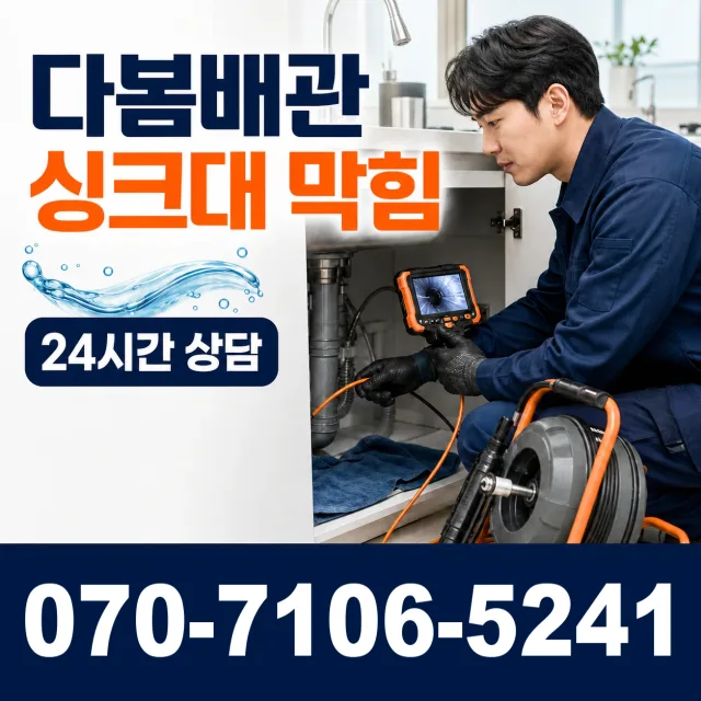 부산 중구 신창동 지붕누수 상담 이미지 1