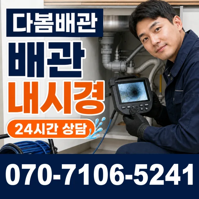 부산 중구 신창동 지붕누수 상담 이미지 3