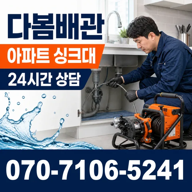 부산 중구 신창동 지붕누수 상담 이미지 7